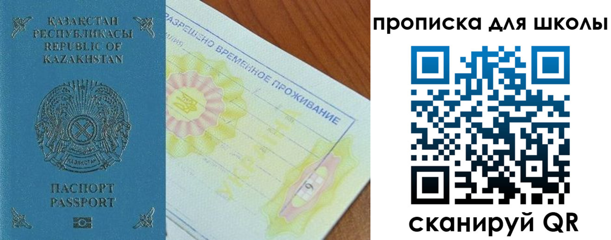 прописка законно в Майском