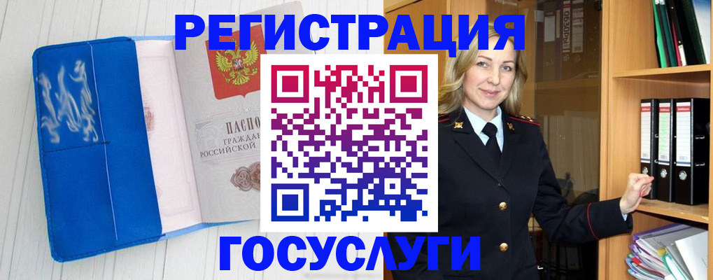 временная прописка в Майском