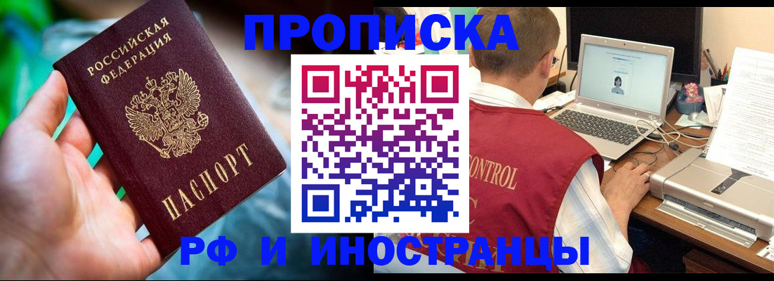 прописка для военкомата в Майском