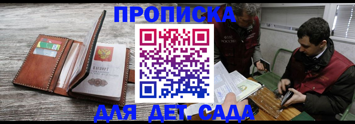 регистрация для школы в Майском