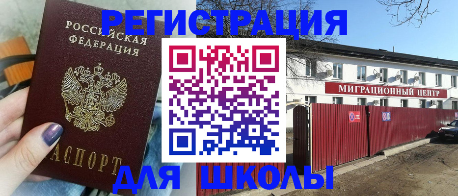 прописка паспорт в Майском