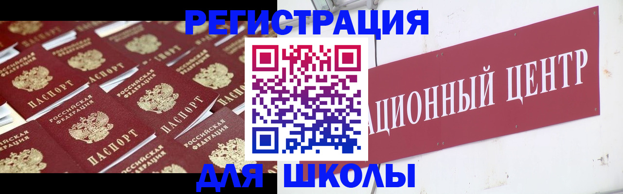 прописка в Майском