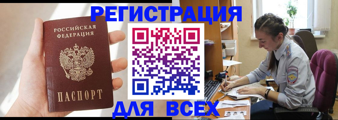 временная регистрация в Майском
